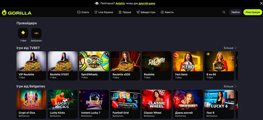 tv-games-gorilla